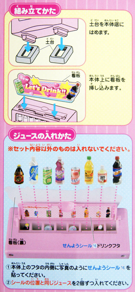 Takara Tomy Licca Doll Out Out Vending Machine