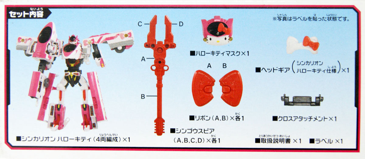 Takara Tomy Pla-Rail Shinkansen Transformation Robot Shinkarion DXS Shinkarion Hello Kitty