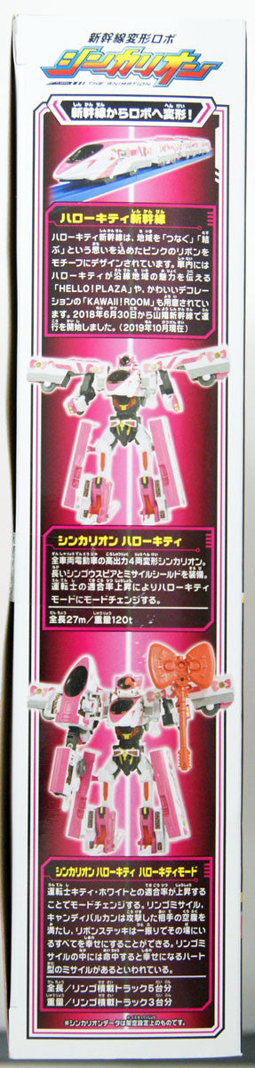 Takara Tomy Pla-Rail Shinkansen Transformation Robot Shinkarion DXS Shinkarion Hello Kitty