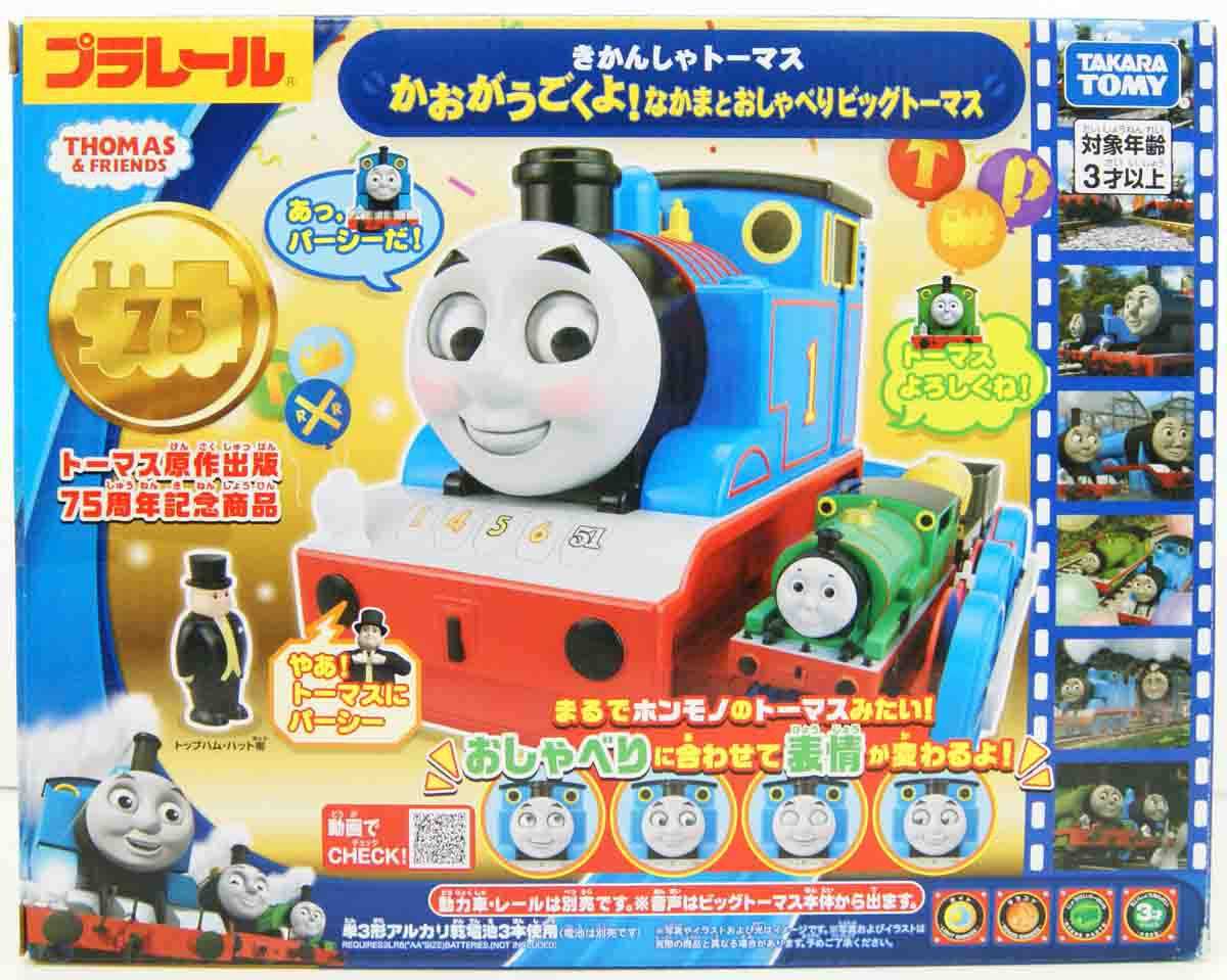 Tomy Pla-Rail Plarail Big Thomas
