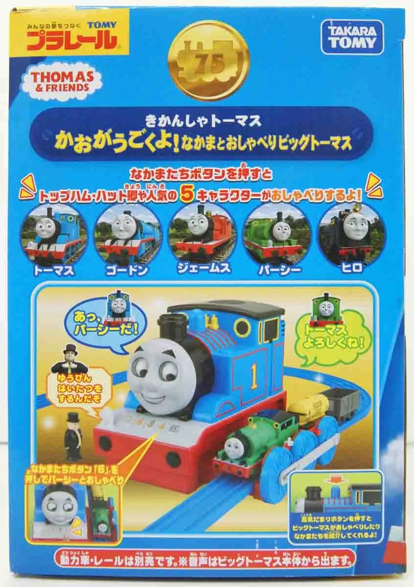 Tomy Pla-Rail Plarail Big Thomas