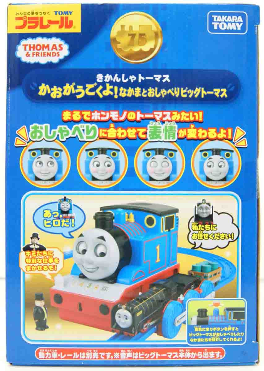 Tomy Pla-Rail Plarail Big Thomas