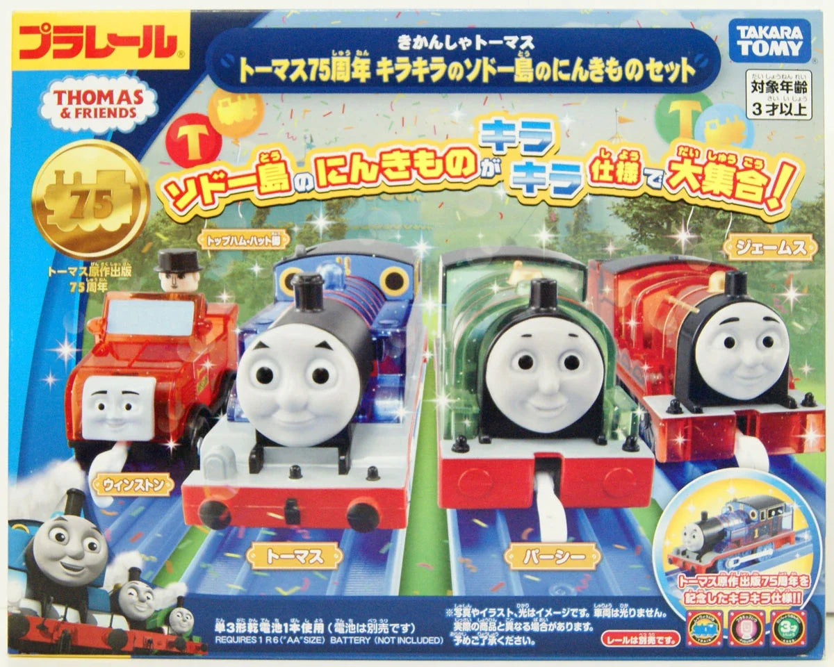 Takara Tomy Pla-Rail Thomas & Friends 75th Anniversary Island Of Sodor Set