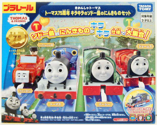  Takara Tomy Pla-Rail Thomas & Friends 75th Anniversary Island Of Sodor Set