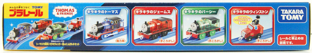 Takara Tomy Pla-Rail Thomas & Friends 75th Anniversary Island Of Sodor Set