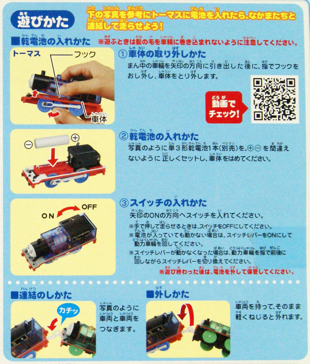 Takara Tomy Pla-Rail Thomas & Friends 75th Anniversary Island Of Sodor Set