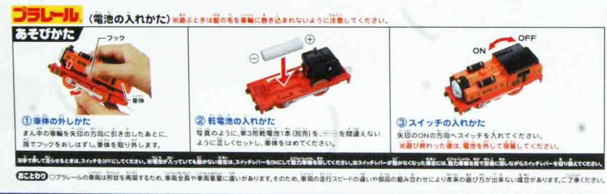 Takara Tomy Pla-Rail Thomas The Tank Engine Nia Train