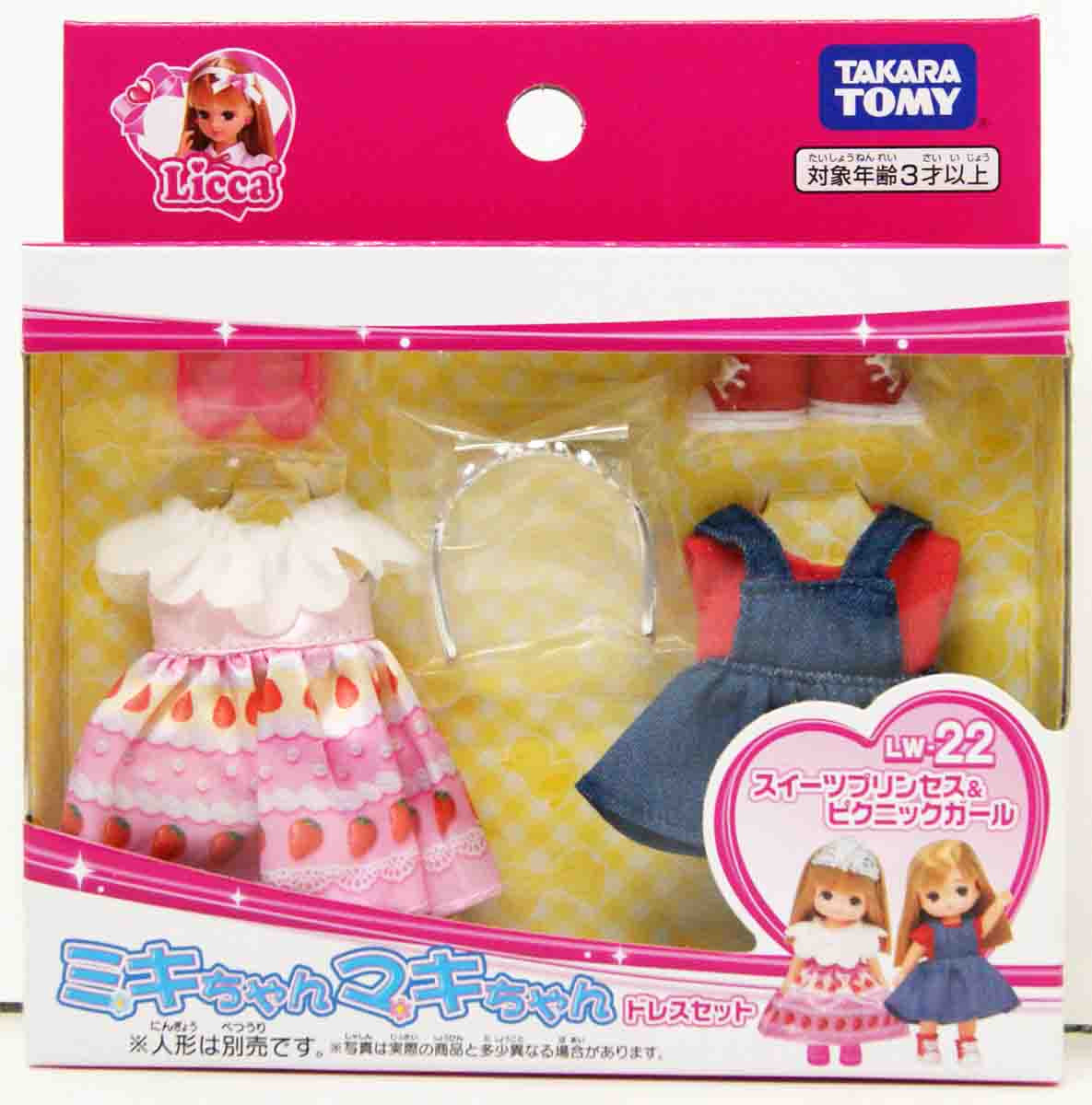 Takara Tomy Licca Doll Miki-chan & Maki-chan Dress Set Sweets Princess And Picnic Girl