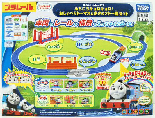  Takara Tomy Pla-Rail Thomas The Tank Engine Talking Thomas And Sodor Island Set