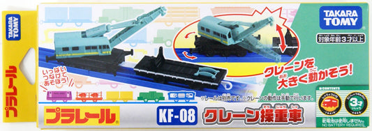  Takara Tomy Pla-Rail Railroad Crane Car