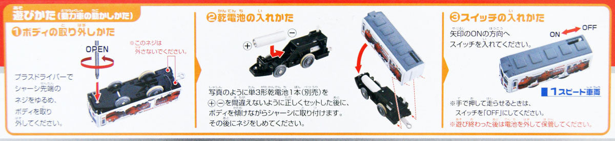 Takara Tomy Pla-Rail Chuggington Wrapping Train