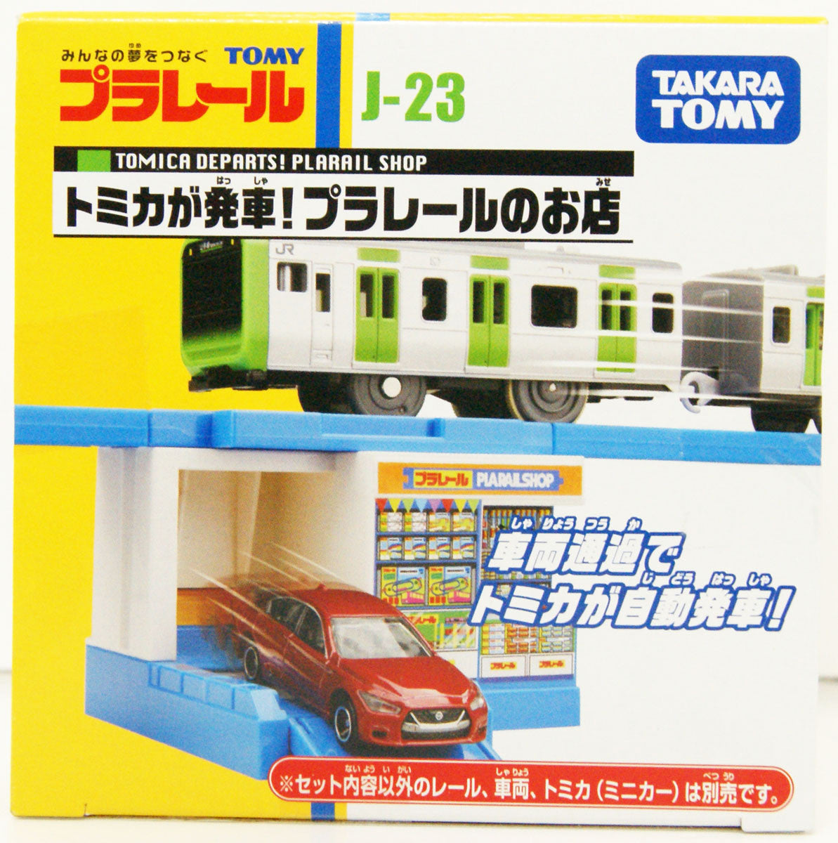 Takara Tomy Pla-Rail Tomica Is Departing! (Shop)