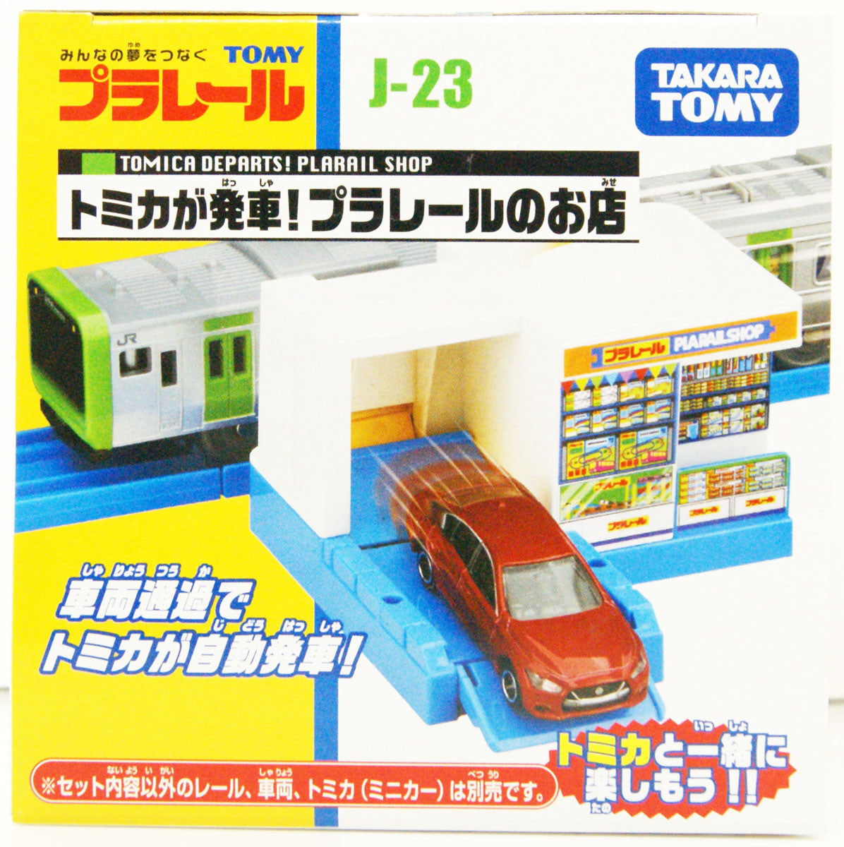 Takara Tomy Pla-Rail Tomica Is Departing! (Shop)