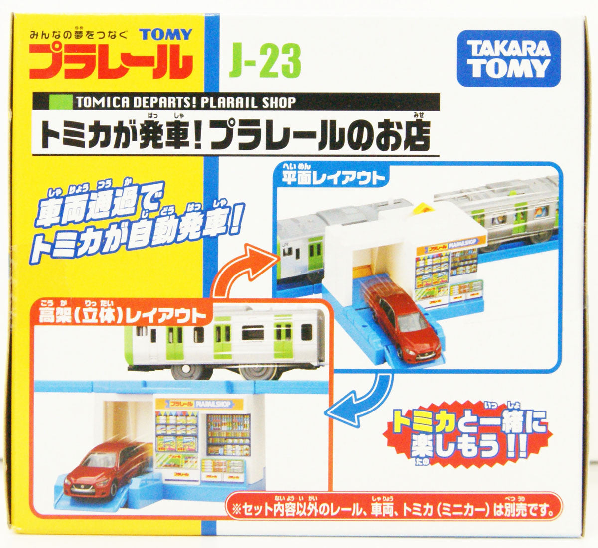 Takara Tomy Pla-Rail Tomica Is Departing! (Shop)