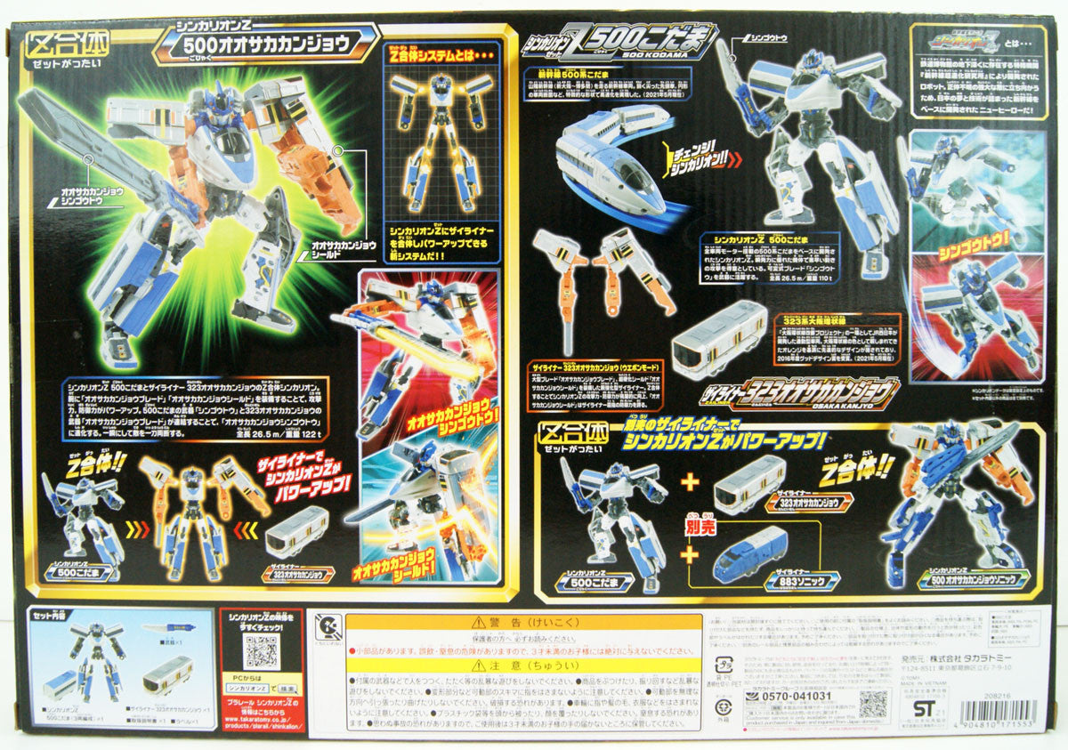 Takara Tomy Pla-Rail Shinkansen Henkei Robo Shinkalion Z 500 Osaka Loop Line Set