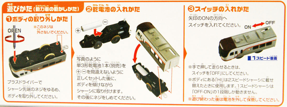 Takara Tomy Pla-Rail HC85 Series Hida / Nanki Limited Express