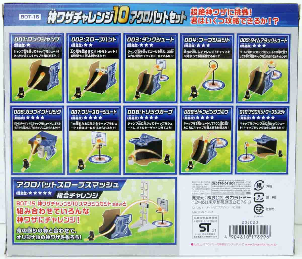 Takara Tomy BOT-16 Cap Revolution Bottleman Miracle Challenge 10 Acrobat Set