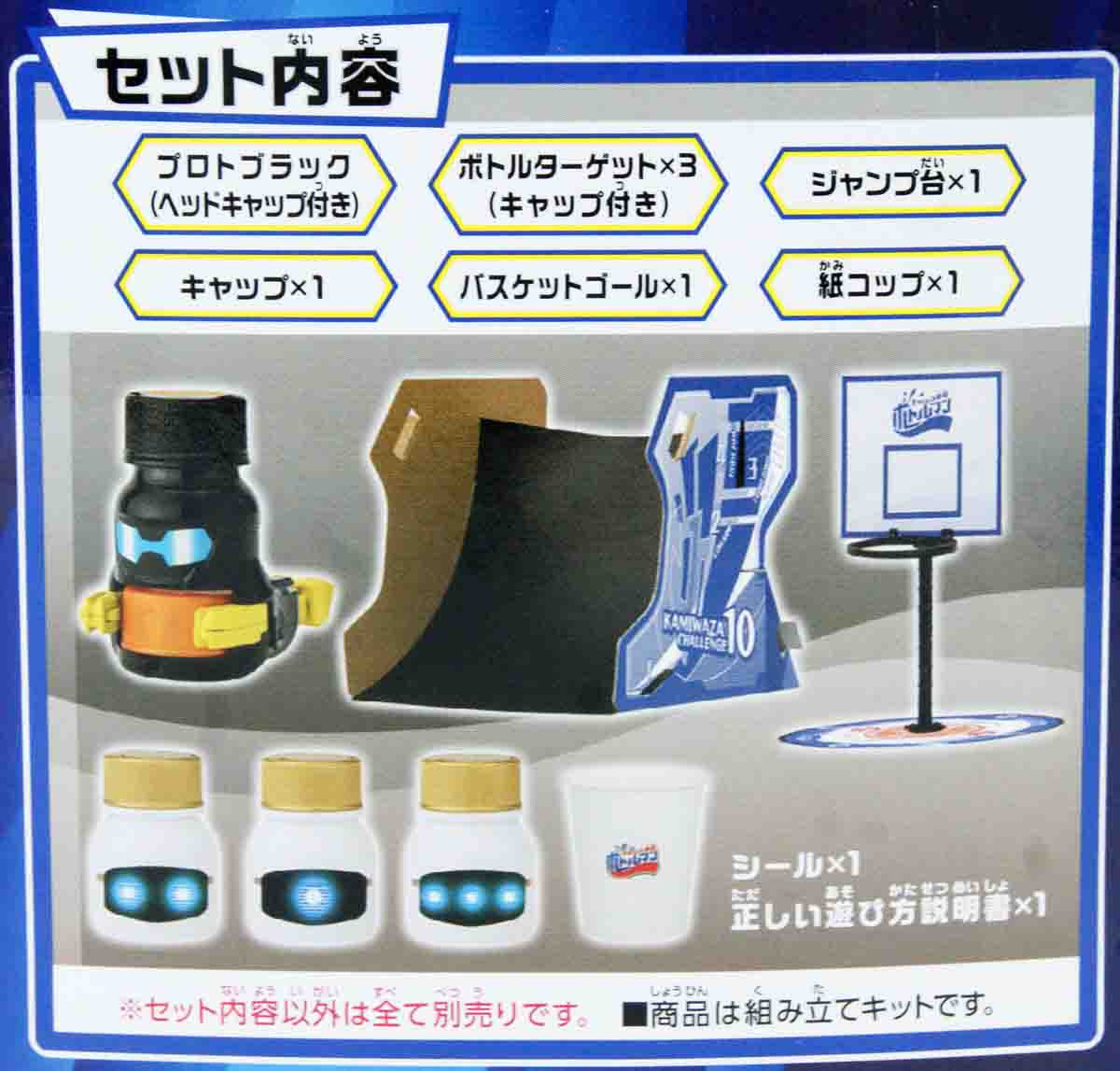 Takara Tomy BOT-16 Cap Revolution Bottleman Miracle Challenge 10 Acrobat Set