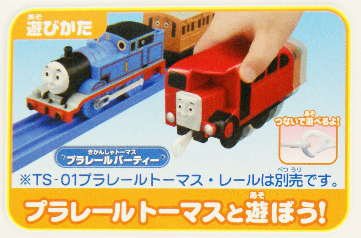 Takara Tomy Pla-Rail Thomas The Tank Engine Bertie