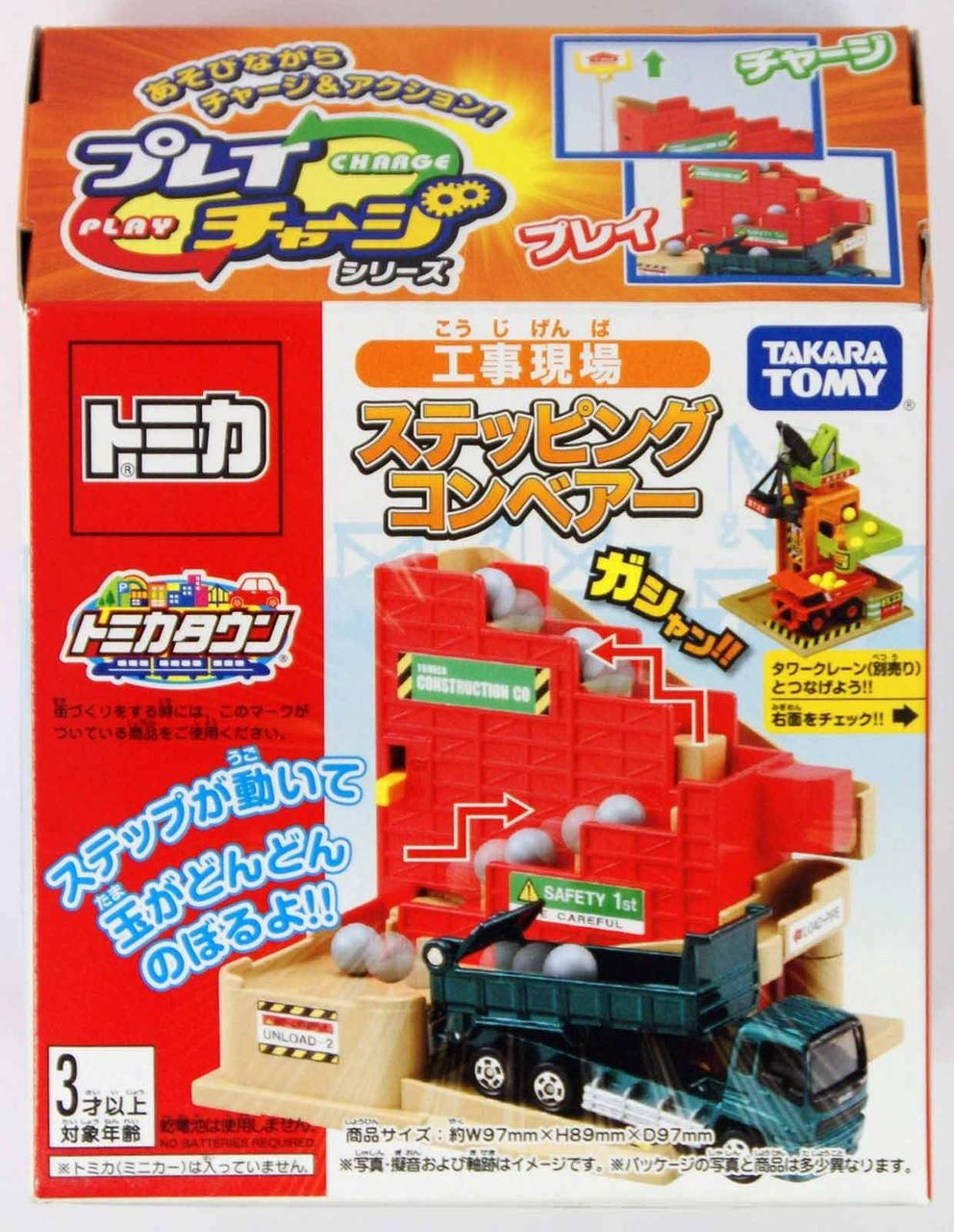 Takara Tomy 449270 Tomica Town Play Charge Series Construction Site Stepping Conveyor