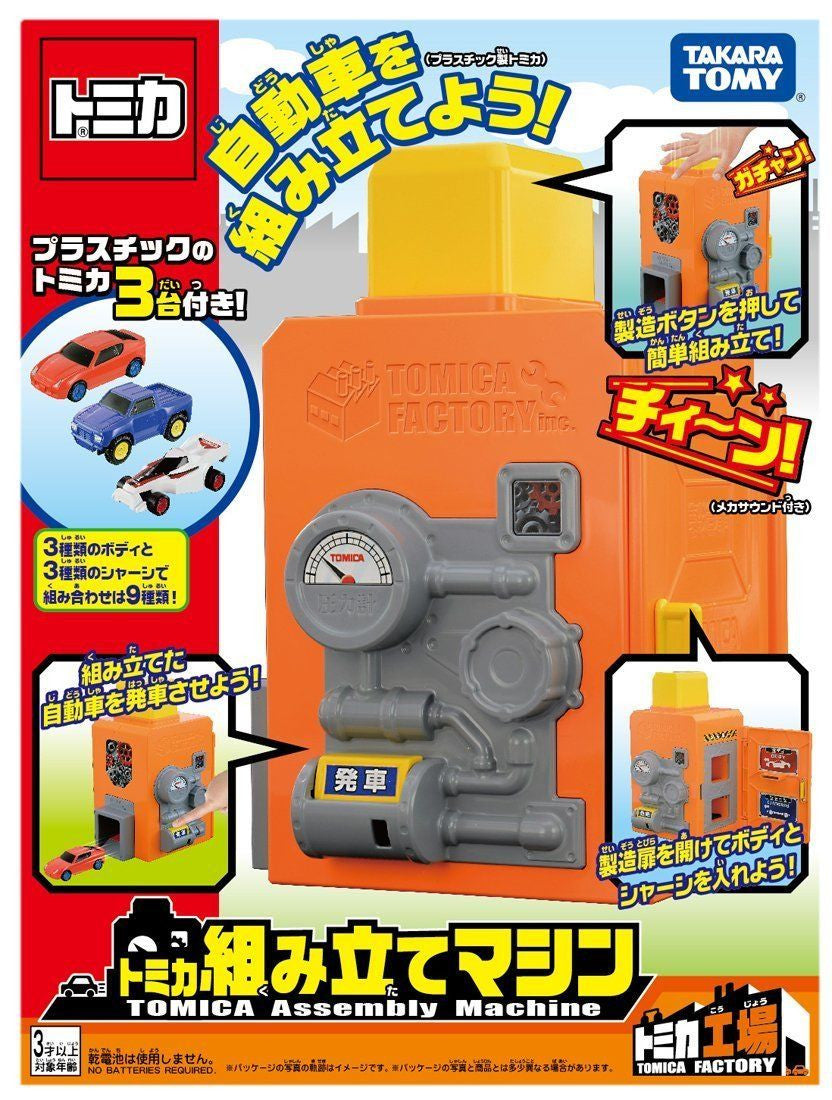 Takara Tomy 837848 Tomica Assembly Machine With 3 Cars