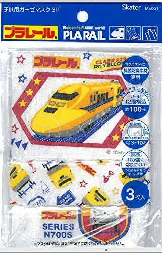 Takara Tomy Kids Gauze Train Mask 3PC (Pla-Rail)