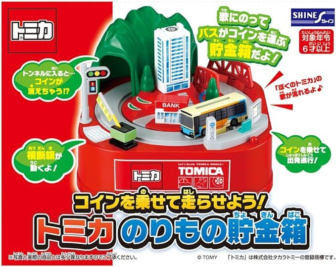 Takara Tomy Tomica Bus Piggy Bank