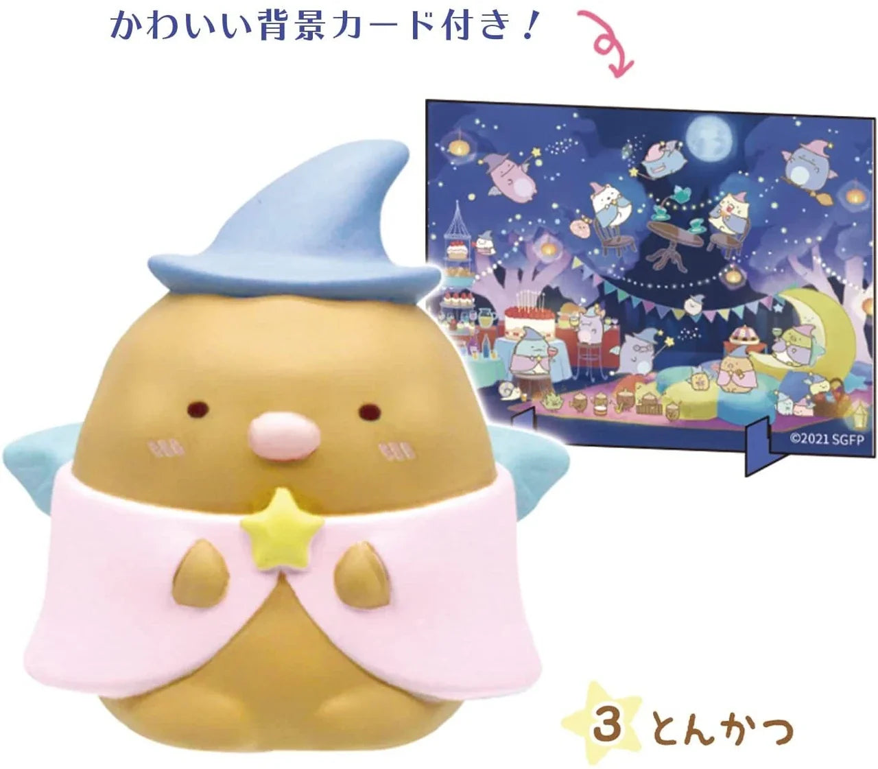 Takara Tomy A.R.T.S Movie Sumikko Gurashi Aoi Tsukiyo No Mahou No Ko Big Finger Puppet Figure 10Pack Box