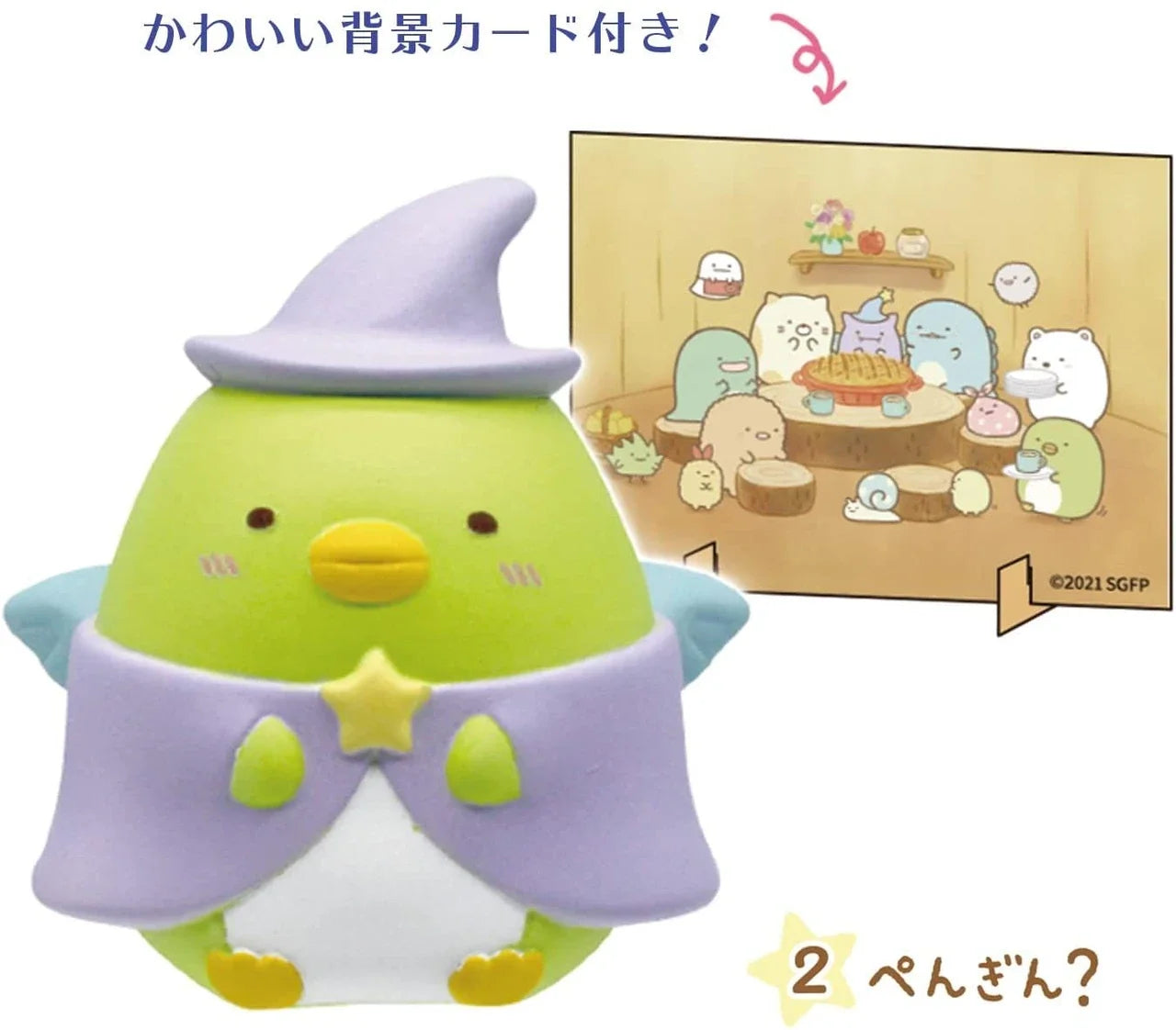 Takara Tomy A.R.T.S Movie Sumikko Gurashi Aoi Tsukiyo No Mahou No Ko Big Finger Puppet Figure 10Pack Box