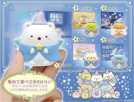 Takara Tomy A.R.T.S Movie Sumikko Gurashi Aoi Tsukiyo No Mahou No Ko Big Finger Puppet Figure 10Pack Box
