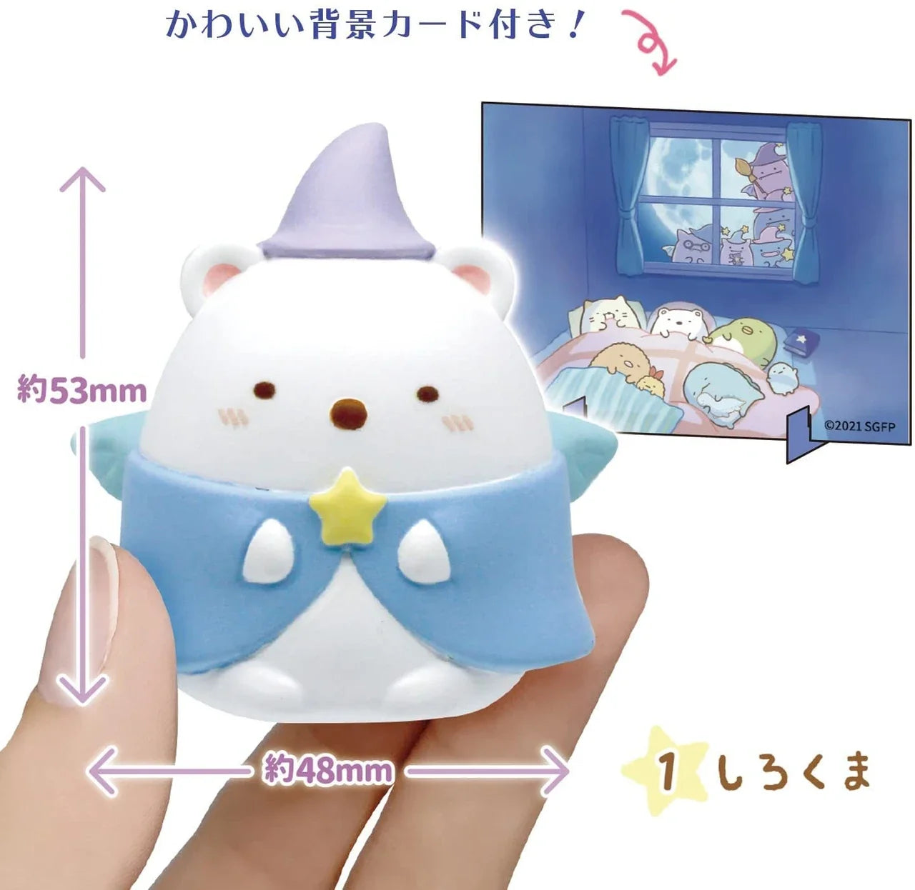 Takara Tomy A.R.T.S Movie Sumikko Gurashi Aoi Tsukiyo No Mahou No Ko Big Finger Puppet Figure 10Pack Box