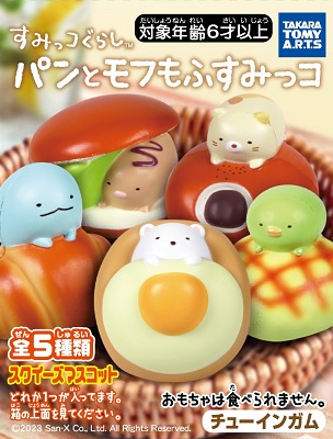 Takara Tomy A.R.T.S Sumikko Gurashi Fluffy Bread Squishy Figure 10pcs Complete Box