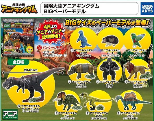  Takara Tomy A.R.T.S Ania Kingdom Big Paper Craft 10pcs Complete Box