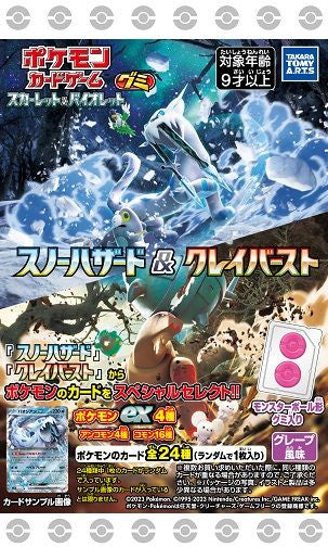 Takara Tomy A.R.T.S Pokemon Card Game Scarlet & Violet Snow Hazard/Clay Burst Gummy 20pcs Box