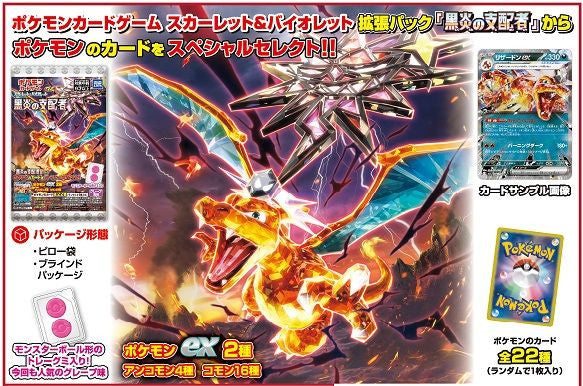 Takara Tomy A.R.T.S Pokemon Card Game Scarlet & Violet Ruler Of The Black Flame Gummy 20pcs Box