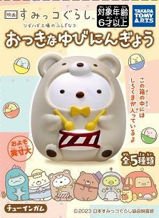  Takara Tomy A.R.T.S Sumikko Gurashi - Finger Puppet 10pcs Complete Box