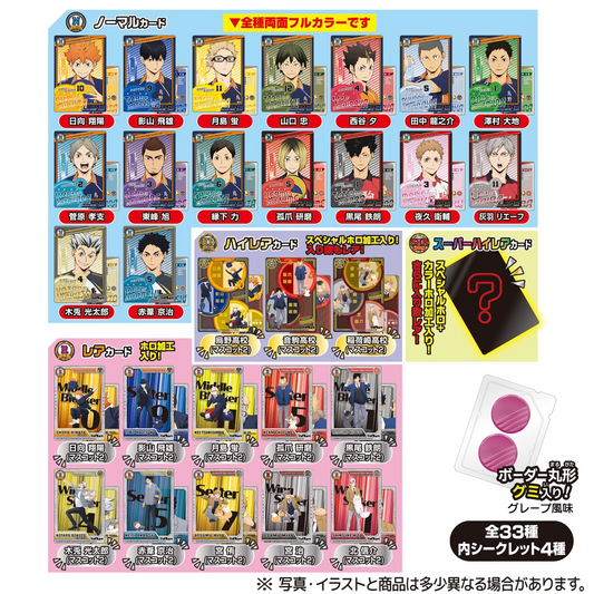  Takara Tomy A.R.T.S Haikyuu! Character Card Collection Vol.2 20pcs Box
