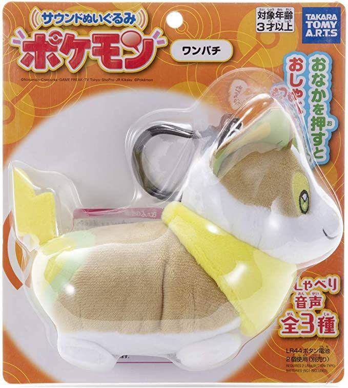 Takara Tomy Pokemon 'Sound' Plush Toy Keychain Talking Yamper
