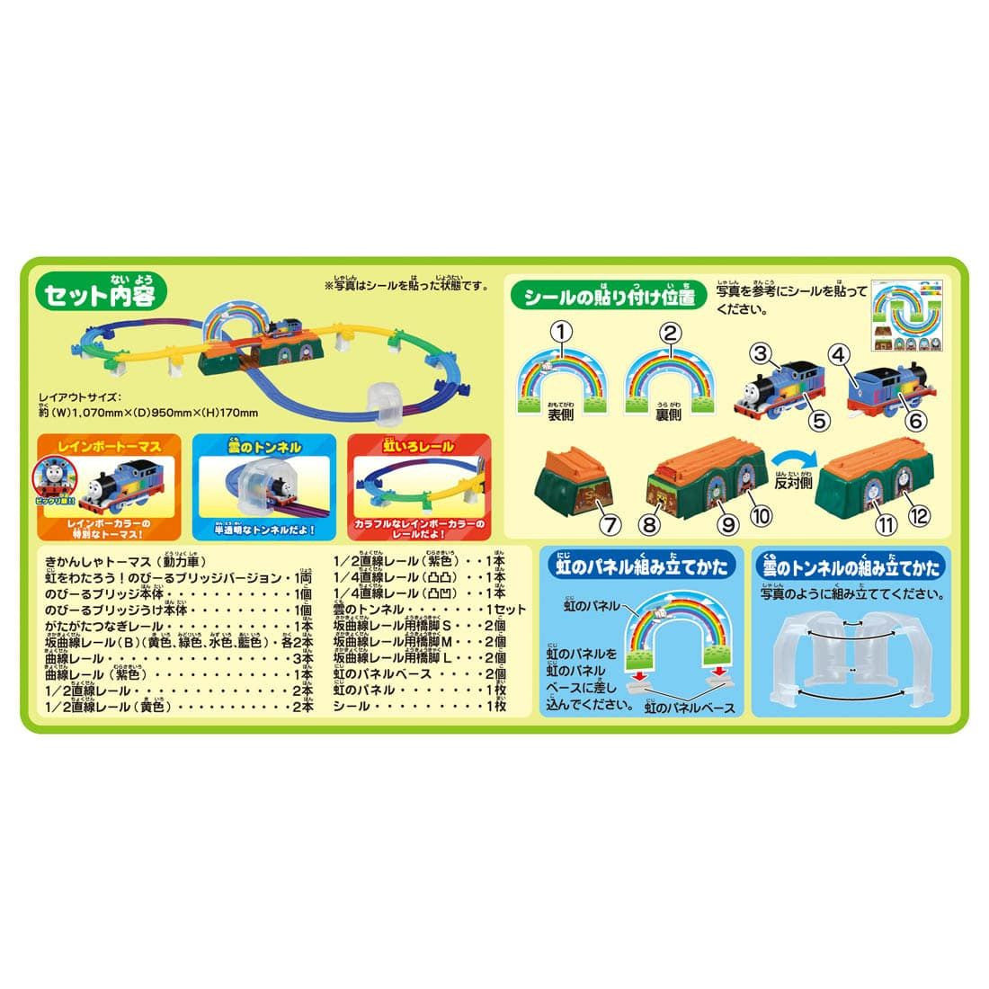 Takara Tomy Pla-Rail Thomas The Tank Engine Let's Cross The Rainbow Bridge