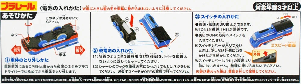 Takara Tomy Pla-rail Plarail TS-20 Thomas The Tank Engine Streamlining Thomas Train