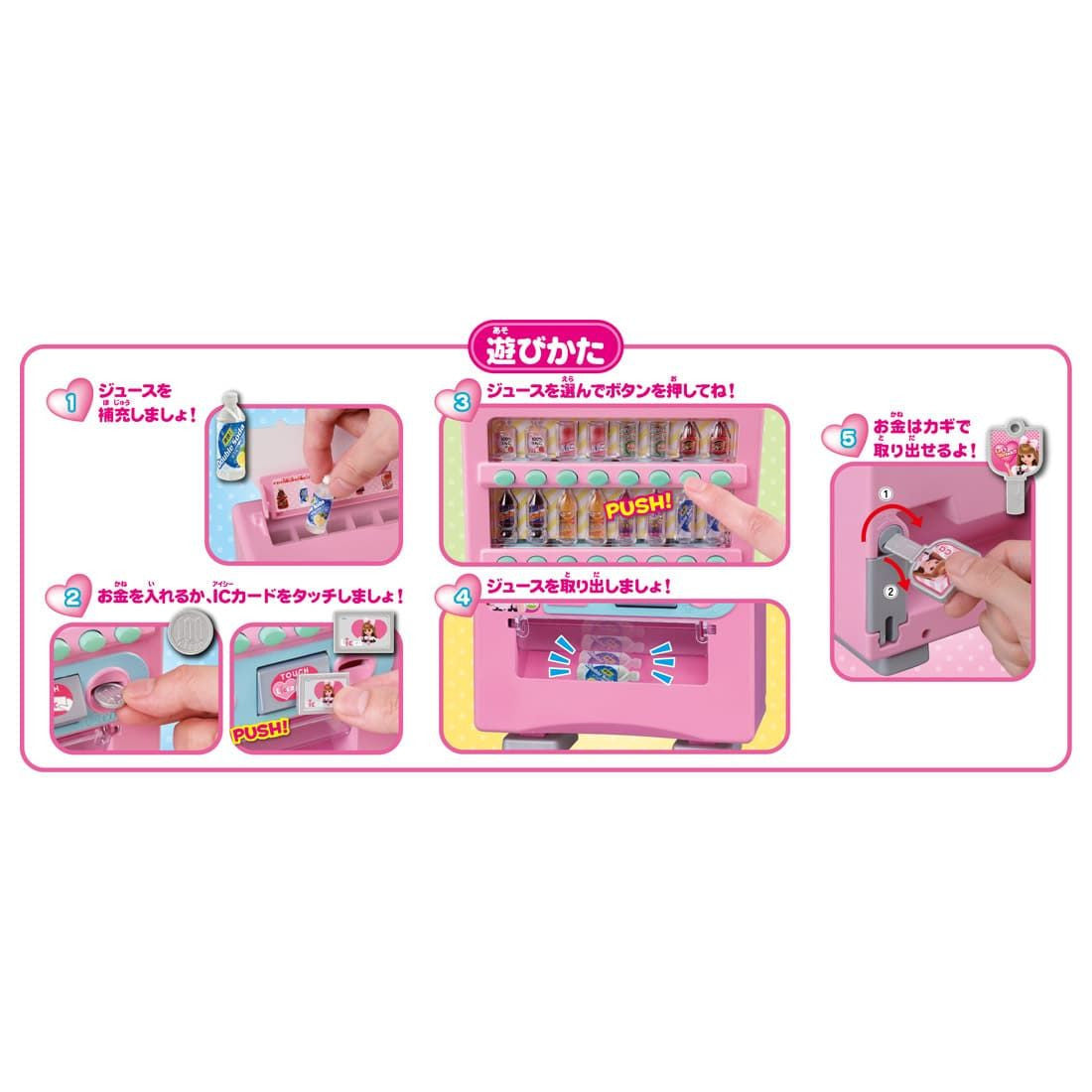 Takara Tomy Licca Doll Out Out Vending Machine
