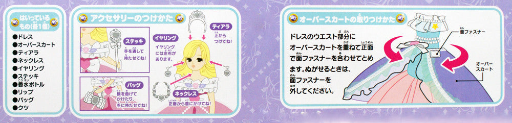 Takara Tomy Licca Dress Dreaming Princess Mermaid Change Dress 111641