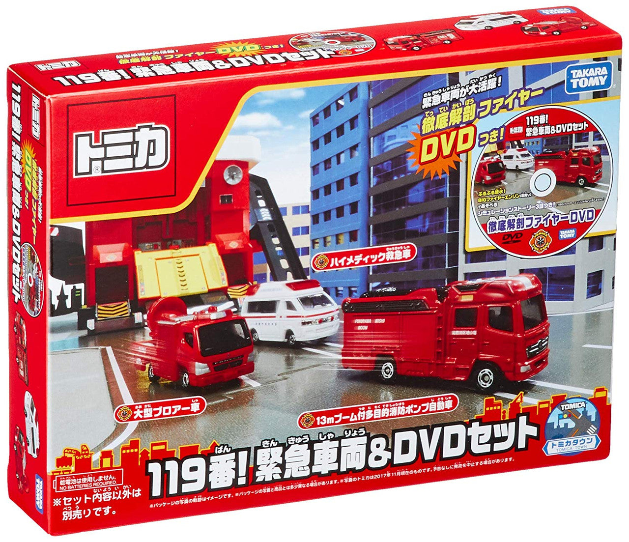 Takara Tomy Tomica Gift 119! Emergency Vehicle & DVD Set (112228)