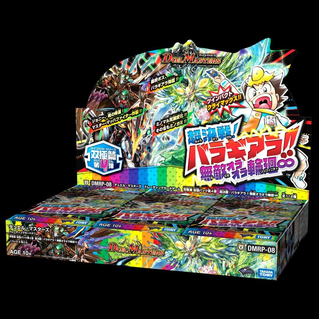 Takara Tomy Duel Masters Card Game The Showdown! Baraghiara!! Invincible OraOra Ringfinity