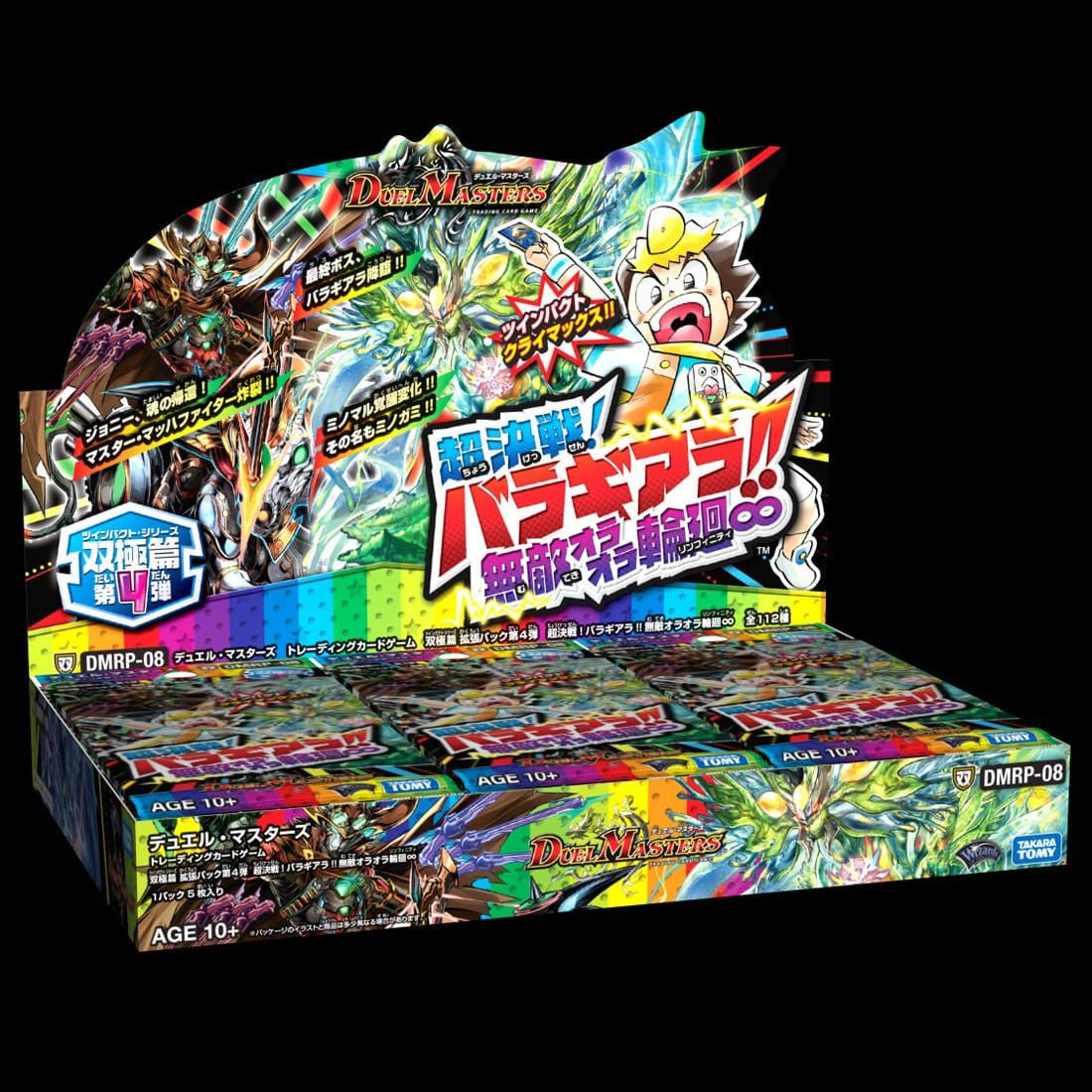 Takara Tomy Duel Masters Card Game The Showdown! Baraghiara!! Invincible OraOra Ringfinity