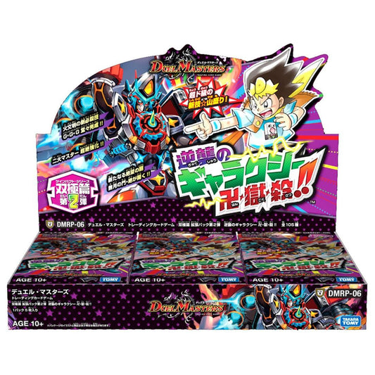  Takara Tomy Duel Masters Card Game Strike Back Galaxy / Inferno / Annihilation!!