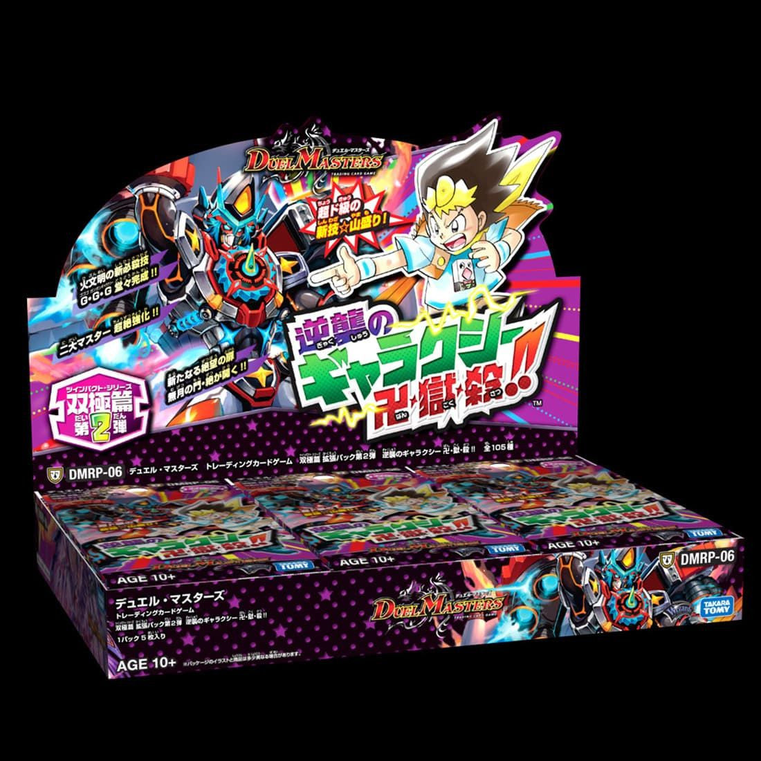 Takara Tomy Duel Masters Card Game Strike Back Galaxy / Inferno / Annihilation!!