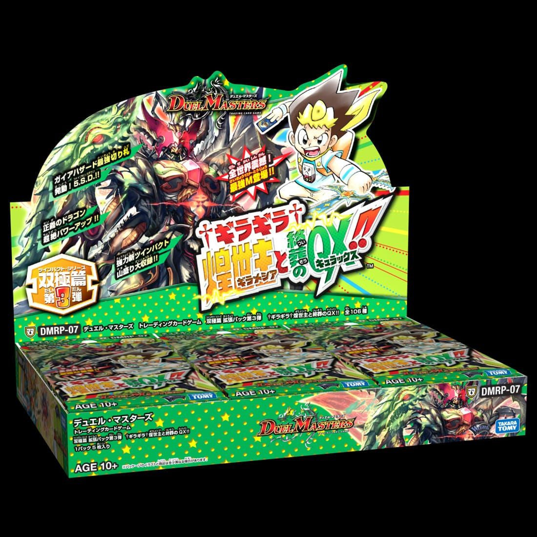 Takara Tomy Duel Masters Card Game Ghira Ghira Ghiramessiah And Finaling QX!!