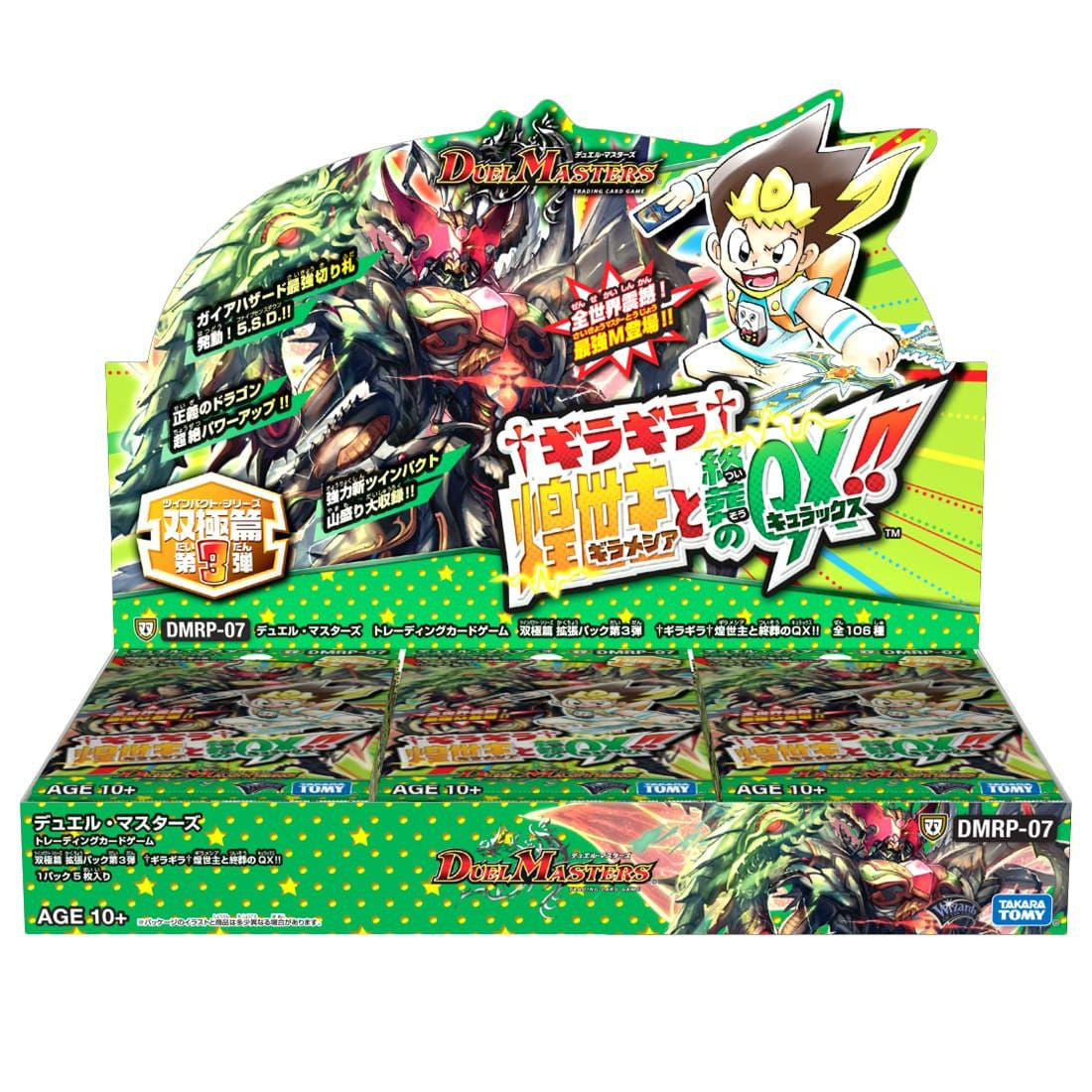 Takara Tomy Duel Masters Card Game Ghira Ghira Ghiramessiah And Finaling QX!!