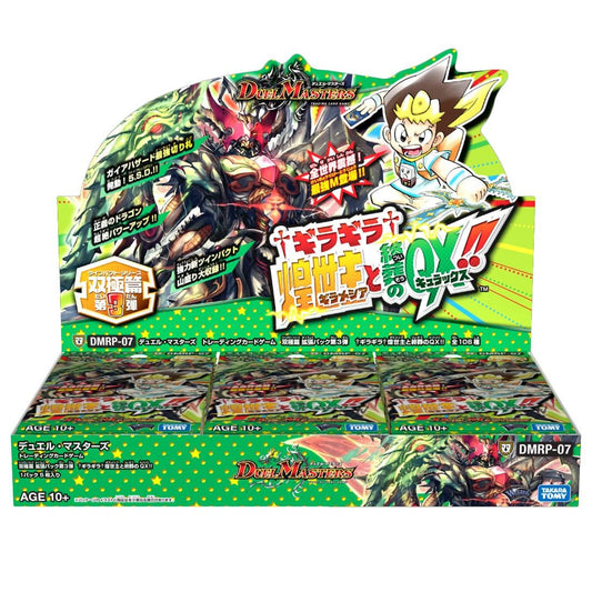  Takara Tomy Duel Masters Card Game Ghira Ghira Ghiramessiah And Finaling QX!!